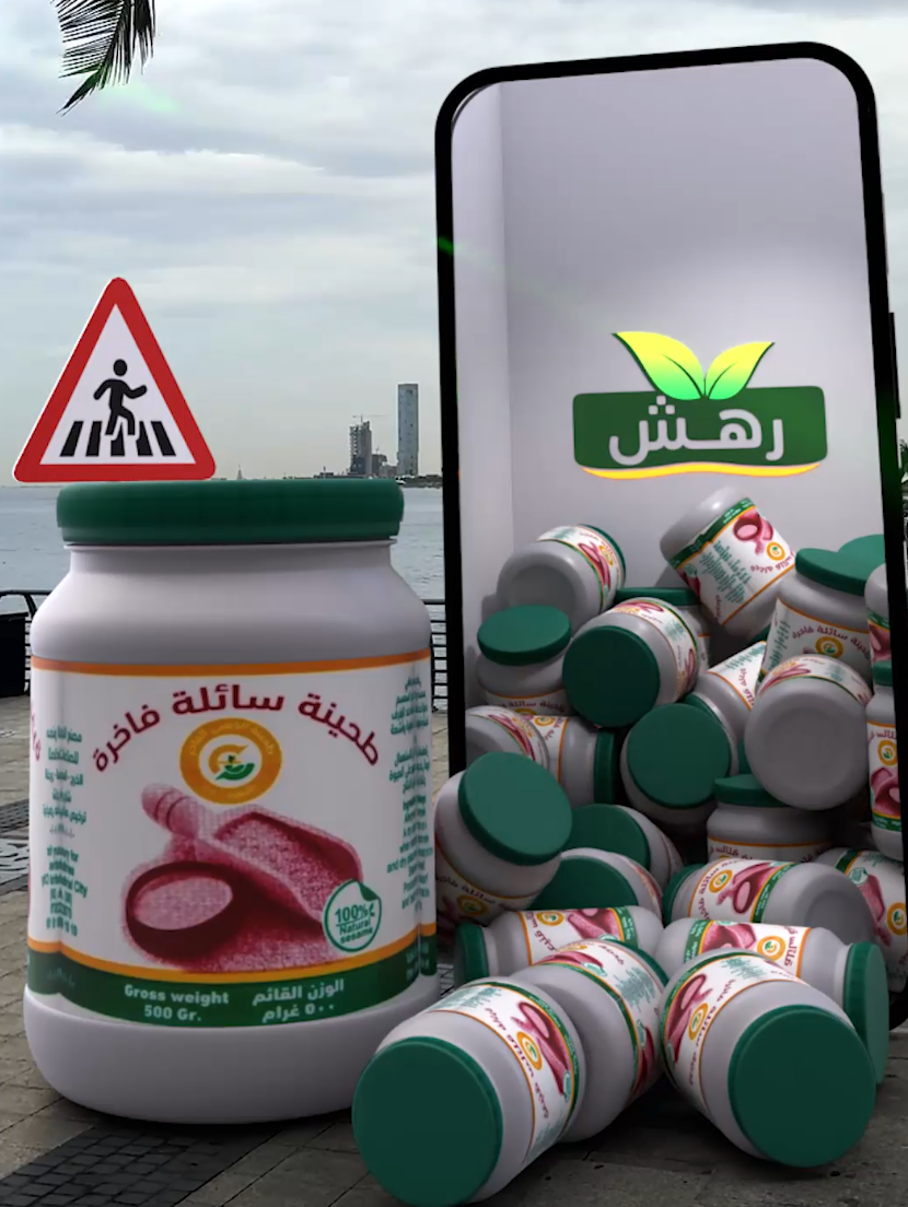 CGI video for Rahsha Store